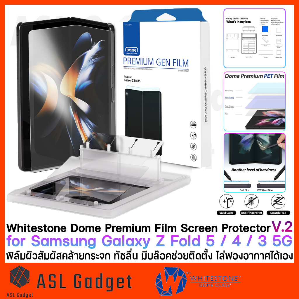 Whitestone Domeglass Premium EPU Film V.2 for Galaxy Z Fold 5/6 / Z Fold 4 / Z Fold 3 5G สัมผัสคล้ายกระจก กันรอยนิ้วมือ
