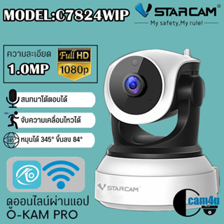 Vstarcam กล้องวงจรปิด รุ่นC7824 H264 มีAIกล้องหมุนตามคน ความละเอียด1ล้าน #cam4u