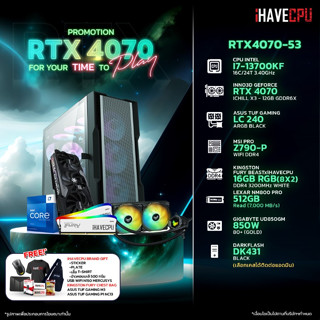 iHAVECPU RTX4070-53 INTEL I7-13700KF 3.4GHz 16C/24T / Z790 / RTX 4070 12GB / 16GB DDR4 3200MHz / M.2 512GB / 850W (80+GOLD) / CS240