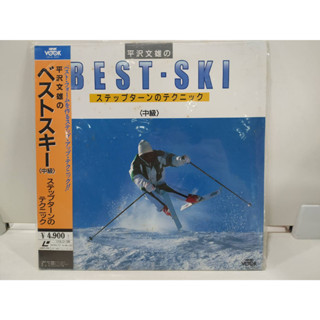 1LD แอลดี แผ่นเลเซอร์ดิสก์ BEST SKI   (E18C3)