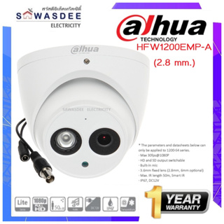 ( 1 ตัว ) กล้องวงจรปิด DAHUA รุ่น DAHUA รุ่น HFW1200EMP-A (2.8 mm.) โดมใหญ่ 2MP+ไมค์  คมชัด 2 ล้านพิกเซค รับประกัน 1 ปี