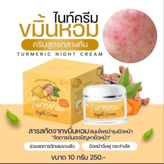 ETE White cream ครีมเอเต้ไวท์