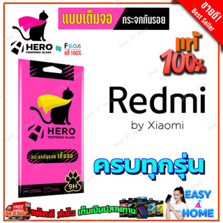 Focus Hero Cat ฟิล์มกระจกนิรภัยใสเต็มหน้าจอ Xiaomi Redmi Note 11 Pro,11 Pro 5G/ Note 11s,11,10s,10/ Note 10 5G,10