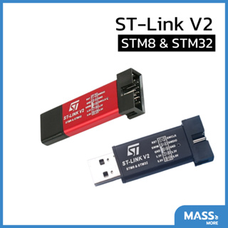 ชุดอัปโหลดโปรแกรม ST-Link V2 STlink STM8 &amp; STM32 Programer