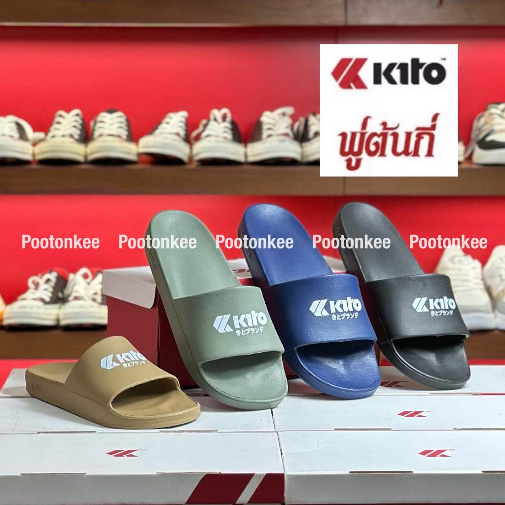 Kito รองเท้าแตะกีโต้ รองเท้าแตะเเบบสวม เบา ใส่สบาย รุ่น AH173 ขนาด 36-43 ของเเท้