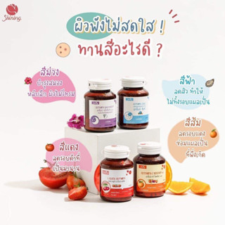 ของแท้ พร้อมส่ง Amoni อาโมนิ Armoni กลูต้า ผิวขาว วิตามินซี สร้างภูมิ ผิวใส  ซิงค์ ลดสิว หน้ามัน แม็กไนท์ นอนหลับง่าย