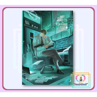 (พร้อมส่ง)หนังสือ  The Earth is Online ฝ่าวิกฤตพิชิตหอฯ 1,2,3#มั่วเฉินฮวน (Mo Chen Huan)#Read Abook