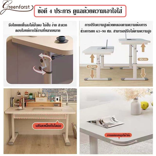 Greenfors โต๊ะทำการบ้าน โต๊ะเขียนหนังสือสามารถปรับระดับได้ ที่ปรับแบบหมุน ใช้ได้ทั้งเด็กและผู้ใหญ่ รุ่น 2151
