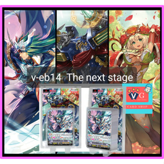 v-eb14 เกียร์ รอยัล เนโอ แวนการ์ด ชุดเสริม VG card shop