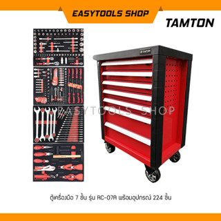 TAMTON ตู้เก็บเครื่องมือช่าง 7 ชั้น ตู้เครื่องมือช่าง RC-07A สีแดง ขอบดำ ตู้ลิ้นชัก 7 ชั้น พร้อมอุปกรณ์ 224 ชิ้น