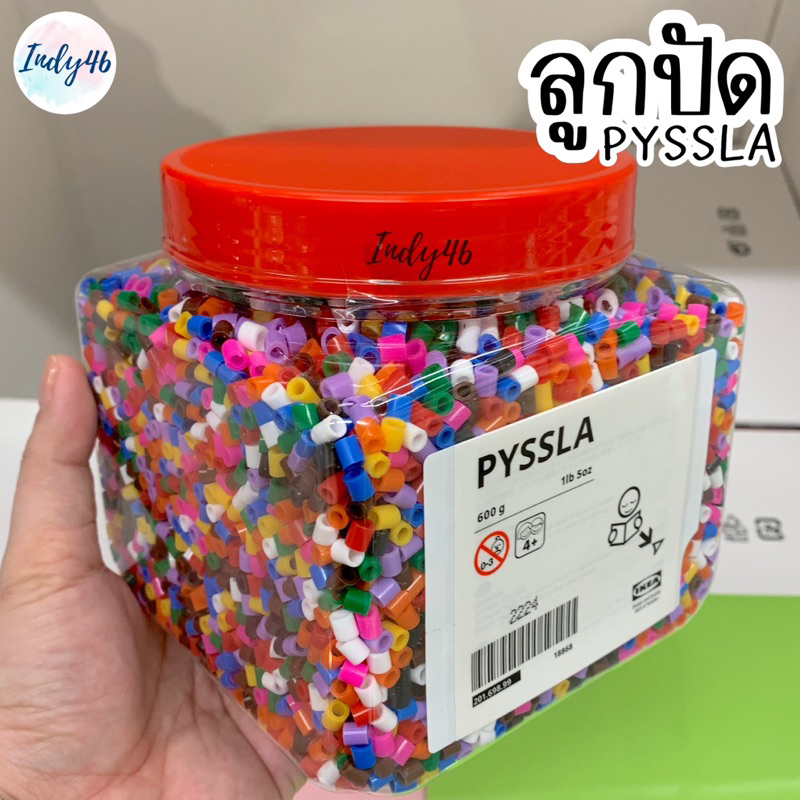 ลูกปัด คละสี (หนัก 0.6 กก.) Beads PYSSLA