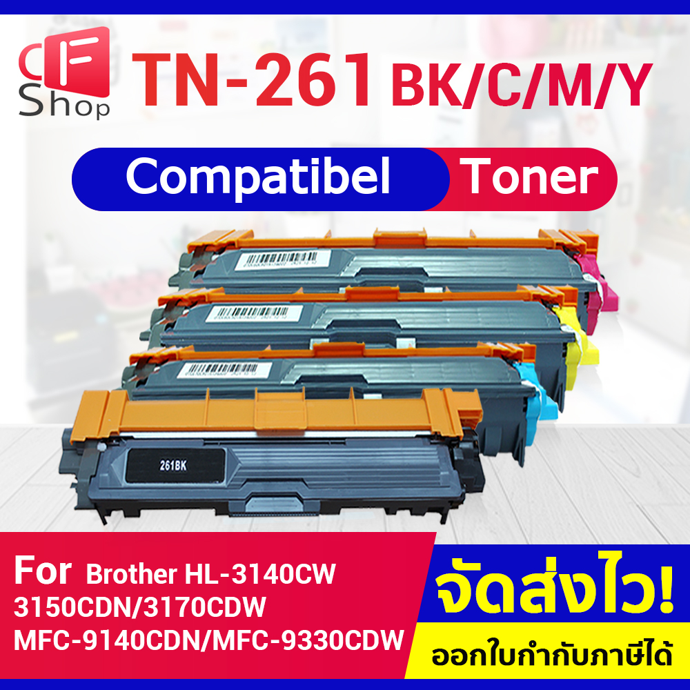 CF SHOP Toner For TN261/TN261BK/TN261C/TN261M/TN261Y Brother HL3140/3150/3170/3142 MFC9140/9330/9340