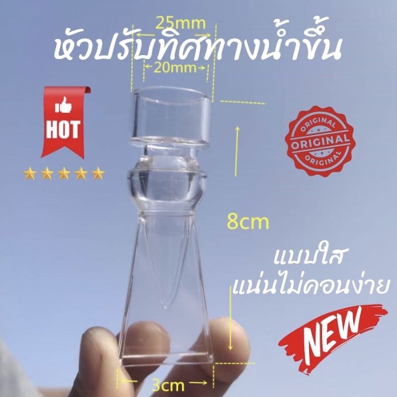 ปลายท่อน้ำขึ้นตู้ปลา ปากเป็ด แบบใส มีแบบทางเดียวและสองทาง

<p>“><center></p>
<h4></h4>
<p><p><font color=