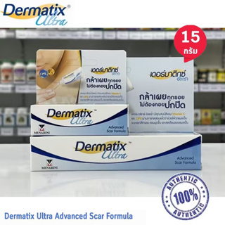 （แท้ 100%）Dermatix Ultra Gel เดอร์มาติกซ์ อัลตร้า เจล เจลลดรอยแผลเป็น ครีมลดรอยแผลเป็น รักษารอยแผลเป็น ขนาด 5g/9g/15g