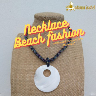 Andaman seashell สร้อยคอเครื่องประดับ Necklace Beach fashionจากลูกปัด จี้จากเปลือกหอยมุกแท้ทรงกลม 1-1