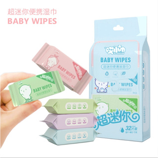 กระดาษทิชชู่เปียก กระดาษเปียก ผ้าเปียก  ทิชชู่เปียกทำความสะอาด Baby Wipes ทิชชู่เปียกสําหรับเด็ก