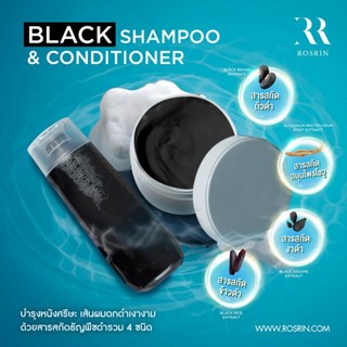 ชุดเซ็ททดลองสูตร Black Shampoo &amp; Conditioner คู่หูดูโอ้ ผลิตภัณฑ์ทำความสะอาดเส้นผม ฟื้นฟูบำรุงเส้นผมแห้งเสียให้กลับมาสุข