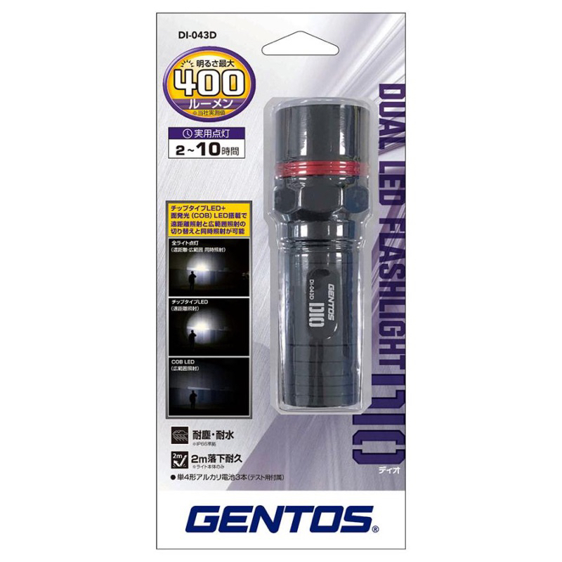 GENTOS ไฟฉาย LED 400 ลูเมน ญี่ปุ่นแท้ แถมถ่านAAA 3ก้อน น้ำหนักเบา 120 กรัม เหมาะสำหรับพกติดตัว กันน้ำได้อย่างดี IP66
