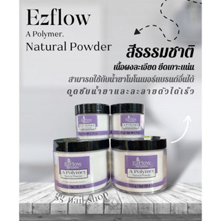 ของแท้!! Ezflow A-polymer Natural  ผงอะคริลิคสีธรรมชาติ ขนาด 0.75oz./4oz. ของแท้จากUSA