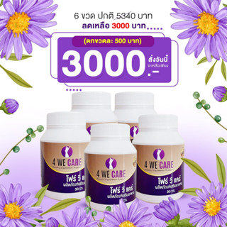 โฟร์วีแคร์ เซ็ต รีแพร์ ในเซ็ตรวม 5 ขวด ค่าส่ง 0 บาท หายหงุดหงิด✔️ คืนความสาว✔️ เพิ่มความสวย✔️ หลับง่าย หลับเต็มอิ่ม✔️