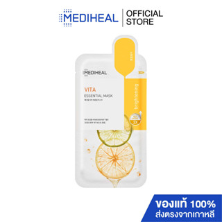 MEDIHEAL VITA ESSENTIAL MASK สูตรอ่อนโยน เพื่อปรับผิวหมองคล้ำ คืนความกระจ่างใส เปล่งปลั่ง