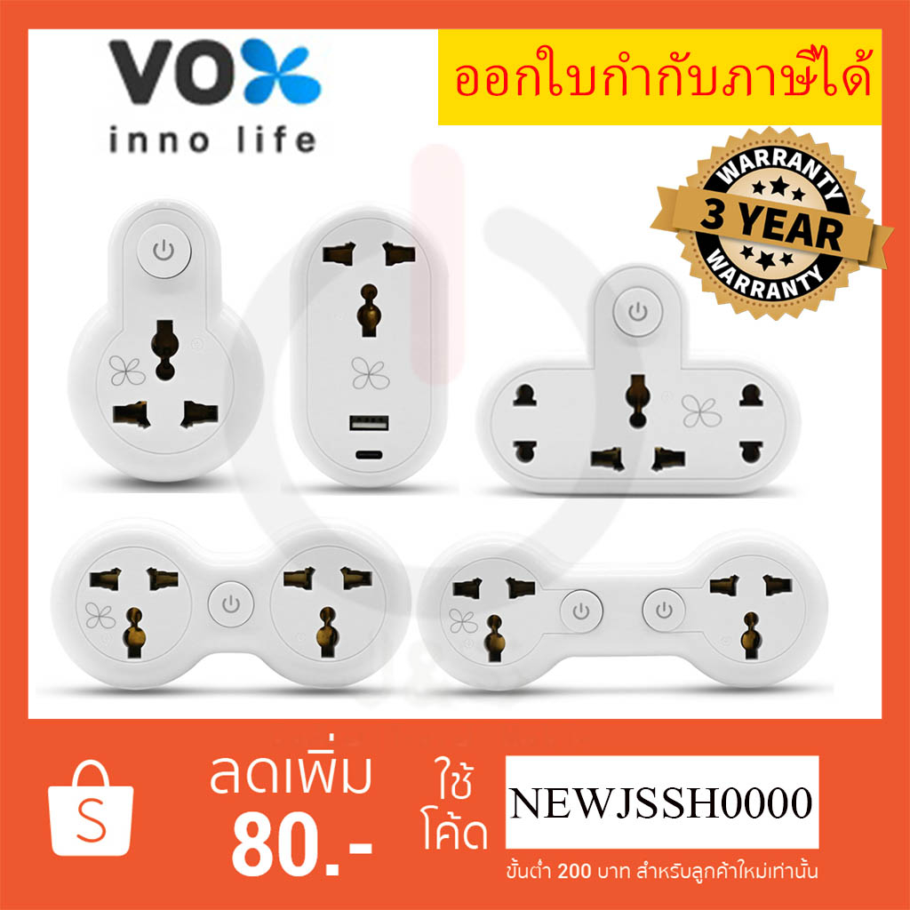 ‼️ ถูกที่สุด ปลั๊กแปลงขา Universal Adapter ยี่ห้อ Vox(ชื่อใหม่VEXXO) รุ่น VAP มีหลายแบบให้เลือก รองร