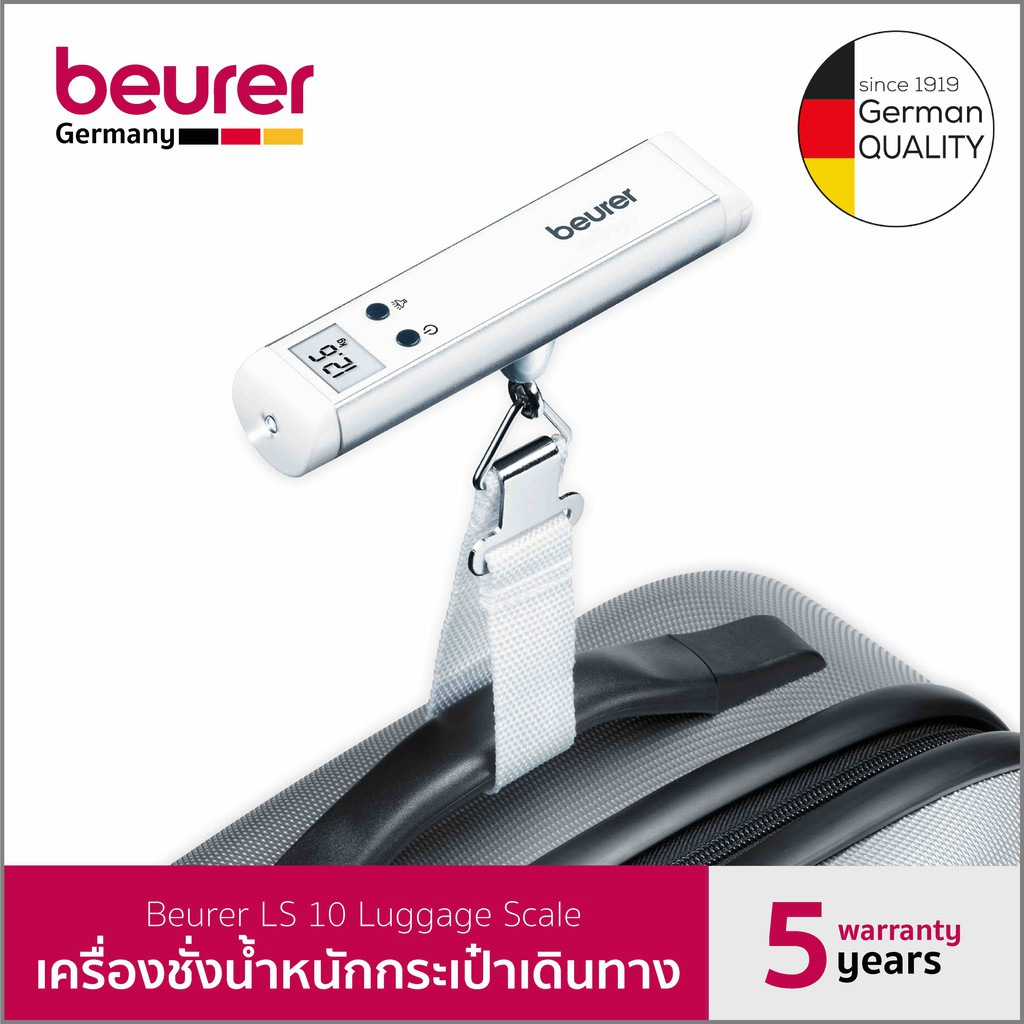 Beurer เครื่องชั่งน้ำหนักกระเป๋าเดินทาง รุ่น LS 10