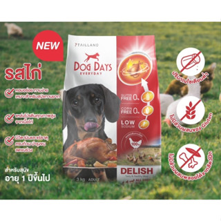 Dog Days อาหารสุนัขรสไก่ (3 kg.) สูตร Delish (เกรด super premium โซเดียมต่ำ)