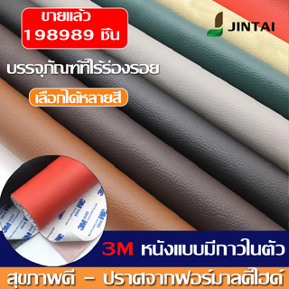 หนัง หนังPU ผิวสัมผัสนุ่มพิเศษ หนา 1 มม ขนาด 50x60 50x120 100x120 cm ซ่อมโซฟา กันรอยขีดข่วนได้ดี ชุดหุ้มเบาะหนัง ขายดี