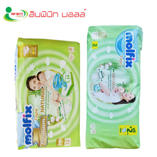 Molfix Natural Tape โมฟิก เนเชอรัล เทป ผ้าอ้อมเด็กสำเร็จรูป รุ่นพรีเมียม ออร์แกนิค ไซส์ NB/S แพ็ค 1 ห่อ