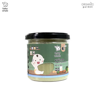 ผงผักเคล (ซุปเปอร์ฟู๊ด)40g. Kale powder 40g.  Organic garden (สำหรับเด็ก6เดือนขึ้นไปและบุคคลทั่วไป สำหรับคนไม่ทานผัก)