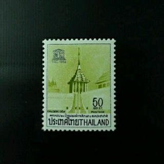 สแตมป์ครบรอบ 20ปี UNESCO 1966