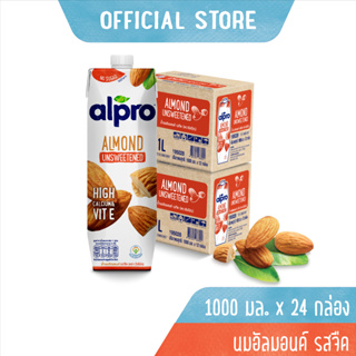 [ยกลังx2] นมอัลมอนด์ อัลโปร ยูเอชที รสจืด 1000 มล. (24 กล่อง) นม UHT Alpro Almond Milk Unsweetened 1000 ml (24 bricks)