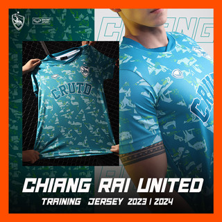 เสื้อซ้อม CRUTD 2023/24 สีเขียว