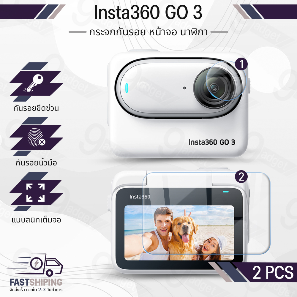 9Gadget - ฟิล์มกระจก Insta360 GO 3  เต็มจอ กระจกกันรอย ฟิล์มกันรอย ฟิล์มกระจกนิรภัย เคส สายชาร์จ กล้อง - 2.5D Premium Tempered Glass Screen Protector