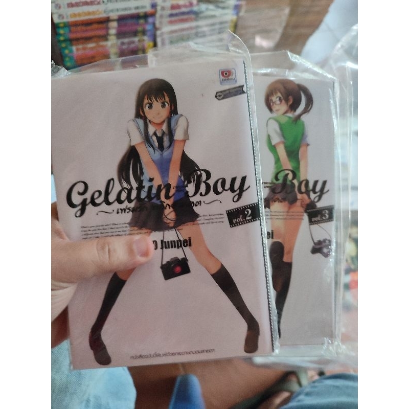 Gelatin Boy 2-3 สภาพบ้าน