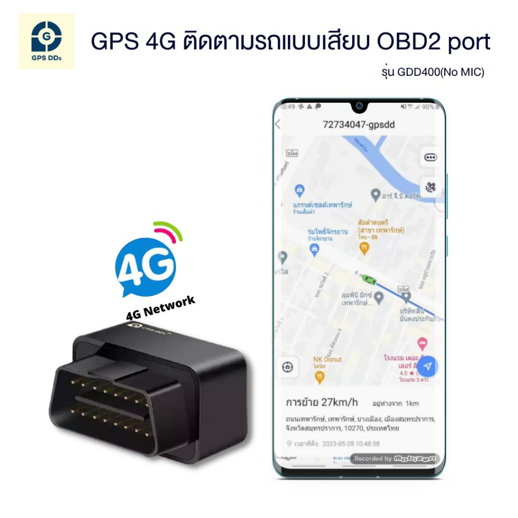 GPSDD GPS ติดตามรถ รุ่น GDD400 ดักฟังเสียงได้ แบบเสียบ OBD2 port รองรับคลื่น 4G ติดตามรถแบบเรียลทาม