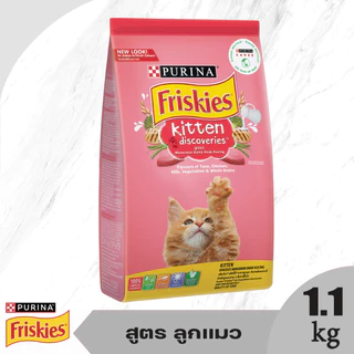 Friskies ฟริสกี้ส์ อาหารแมว ชนิดเม็ด รวม 4 สูตร ขนาด 1-1.1kg สารอาหารครบถ้วนและสมดุลเพื่อสุขภาพที่ดี