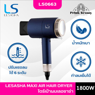 Lesasha Maxi Air Hair Dryer 1800w ไดร์เป่าผมเลอซาช่า แมกซี่ แอร์ 1800 วัตต์ รุ่น LS0663