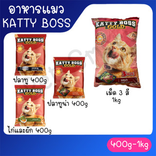 อาหารแมว Katty Boss แคตตี้บอส ราคาถูก กระสอบ ขนาด 400 g.