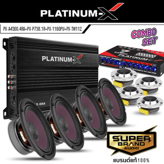 PLATINUM-X ชุดลำโพง ชุด เพาเวอร์แอมป์ + ปรีแอมป์ + เสียงกลาง 6.5 นิ้ว + แหลมจาน 4 นิ้ว ลำโพงรถยนต์ ชุดเครื่องเสียงรถยนต์