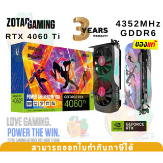 VGA (การ์ดแสดงผล) ZOTAC GAMING GEFORCE RTX 4060 Ti 16GB AMP SPIDER-MAN 4352MHz GDDR6 - 3Y