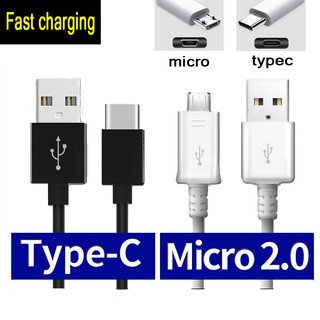 สำหรับ สายชาร์จ micro type-c  1เมตร 2เมตร 3A （รับประกันหนึ่งปี）พร้อมกล่อง ชาร์จเร็วs6 s8 s10 s22 s23 note10 note20