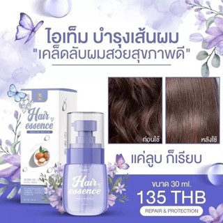 Hair Essence Double T แฮร์เอสเซ้นส์บำรุงผม1 ขวด 30 ml]