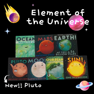 หนังสือเด็ก Elements of the Universe เซต 4-7 เล่ม