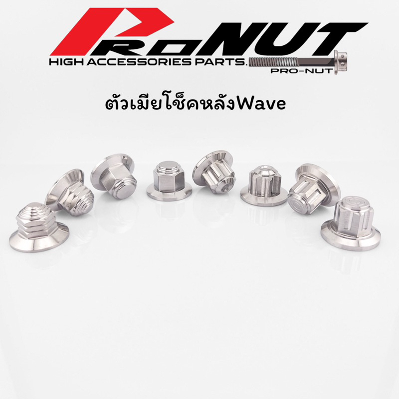 #สแตนเลสแท้
#ProNut
#เครื่องครัวคุณภาพ
#อุปกรณ์ทำครัวเอนกประสงค์
#สแตนเลสเกรดพรีเมียม