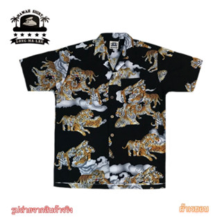 เสื้อเชิ้ตฮาวาย#hawaii shirt#เสื้อเชิ้ตลายเสือผู้ใหญ่ชายหญิง ตัดเย็บสไตล์ญี่ปุ่น