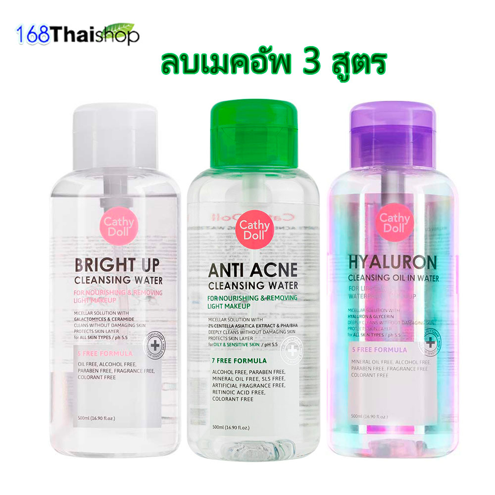 CATHY DOLL cleansing water 500ML คลีนซิ่งออยล์อินวอเตอร์ ผลิตภัณฑ์เช็ดเครื่องสำอาง เคที่ดอลล์มี 3สูตร ไฮยาลูรอน, แอนตี้แ