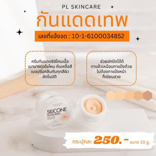 ตระกร้า 18 กันแดดเทพ กันแดดspf60PA+++ กันแดด กันน้ำ กันเหงื่อ ควบคุมความมัน