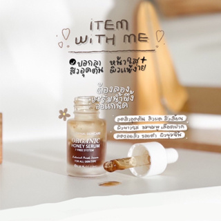 เซรั่มนมน้ำผึ้งออแกนิค  แบรนด์นาร์วาล (Honey organic serum) ลดรอยดำรอยแดง ผิวขาวใส หน้าอิ่มฟู🍯